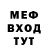 МЕФ mephedrone FrostBI33