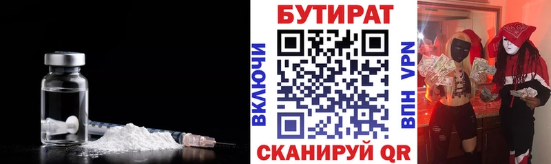 маркетплейс наркотические препараты Брюховецкая Бутират BDO