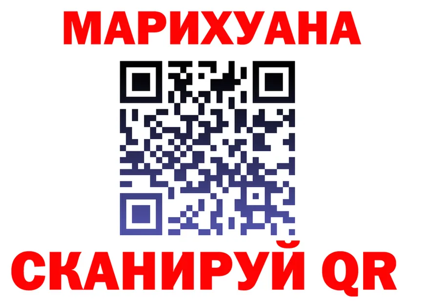 МАРИХУАНА тримм зеркало площадка omg Брюховецкая