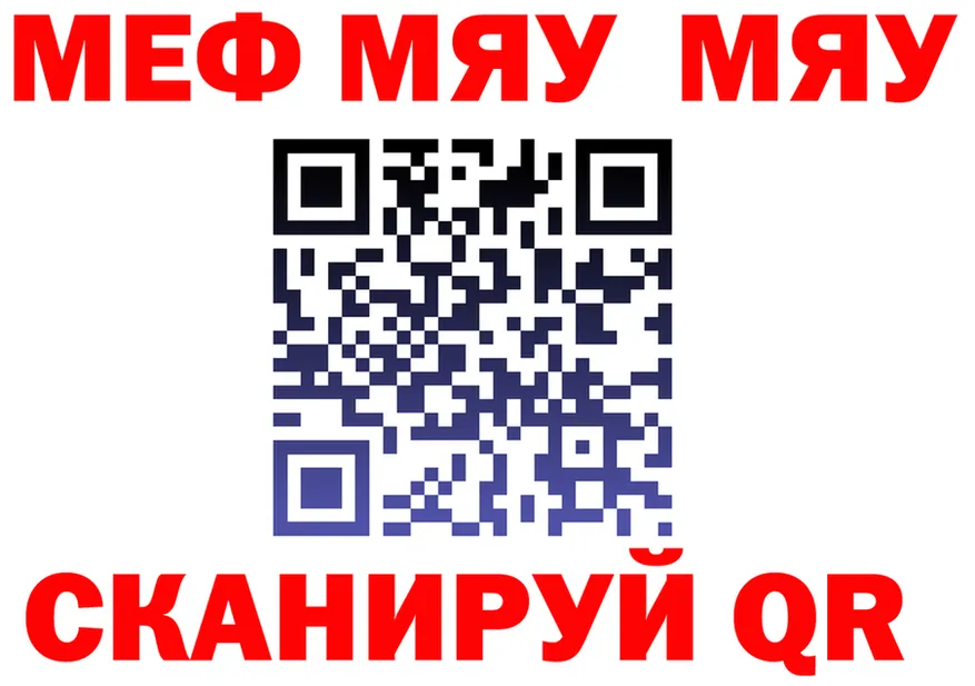 МЯУ-МЯУ мука ТОР это KRAKEN Брюховецкая