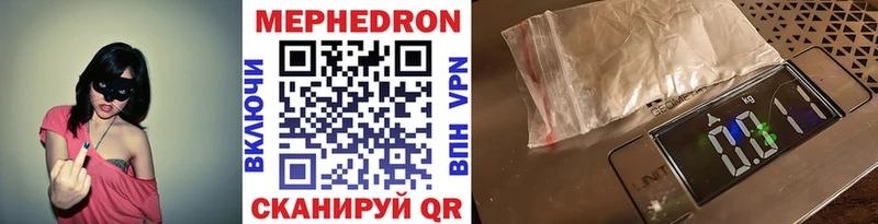 купить закладку  Брюховецкая  Меф мяу мяу 