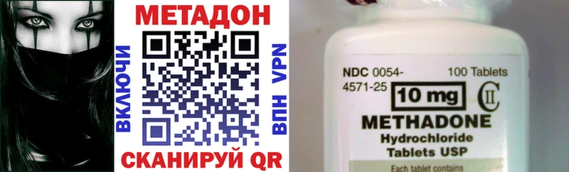 где можно купить наркотик  omg   Метадон methadone  Брюховецкая 